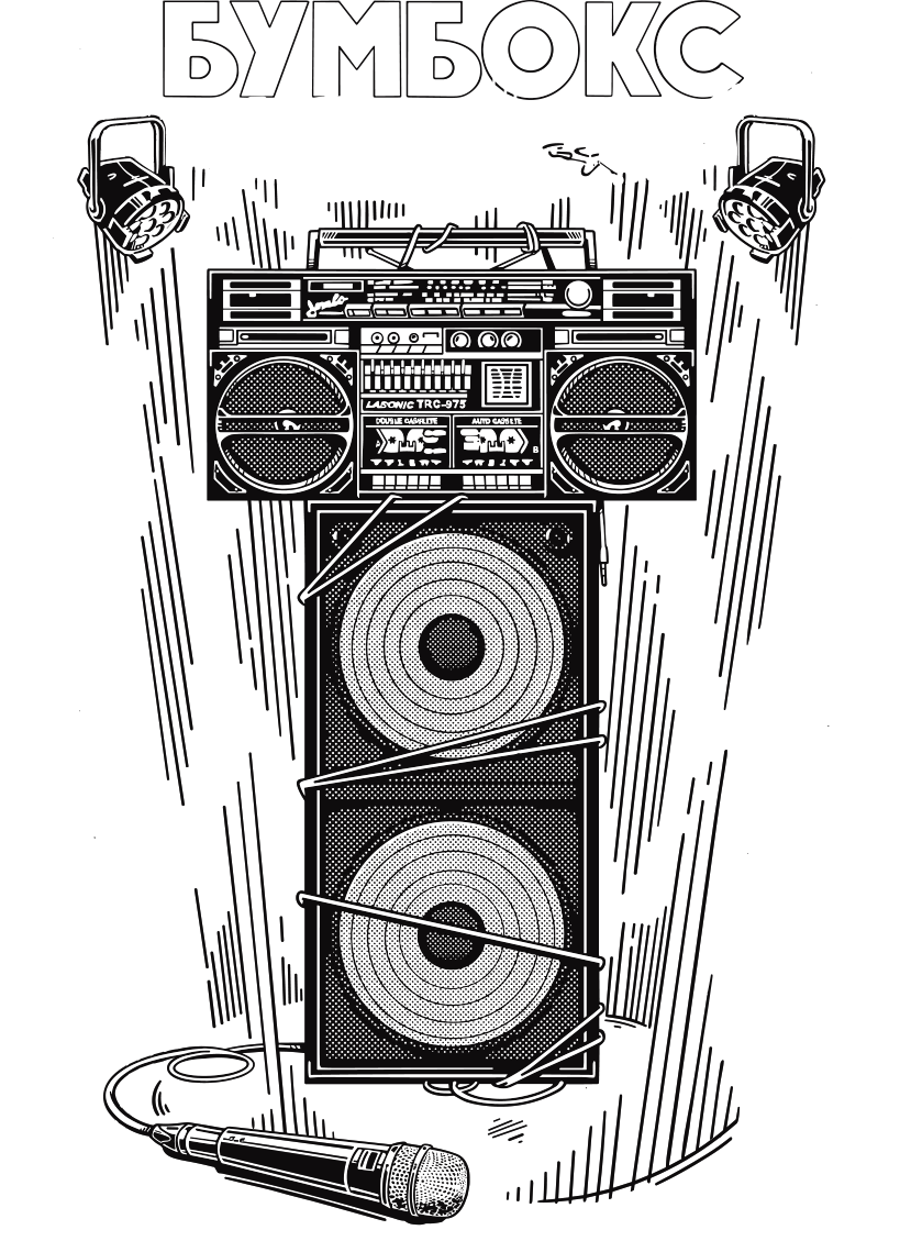 Boombox: 17 травня у Києві